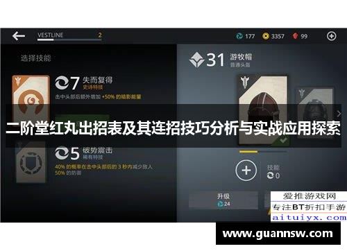 二阶堂红丸出招表及其连招技巧分析与实战应用探索